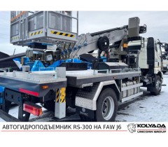 Автовышка iLiFT (Феникс) RS-300 на базе FAW J6