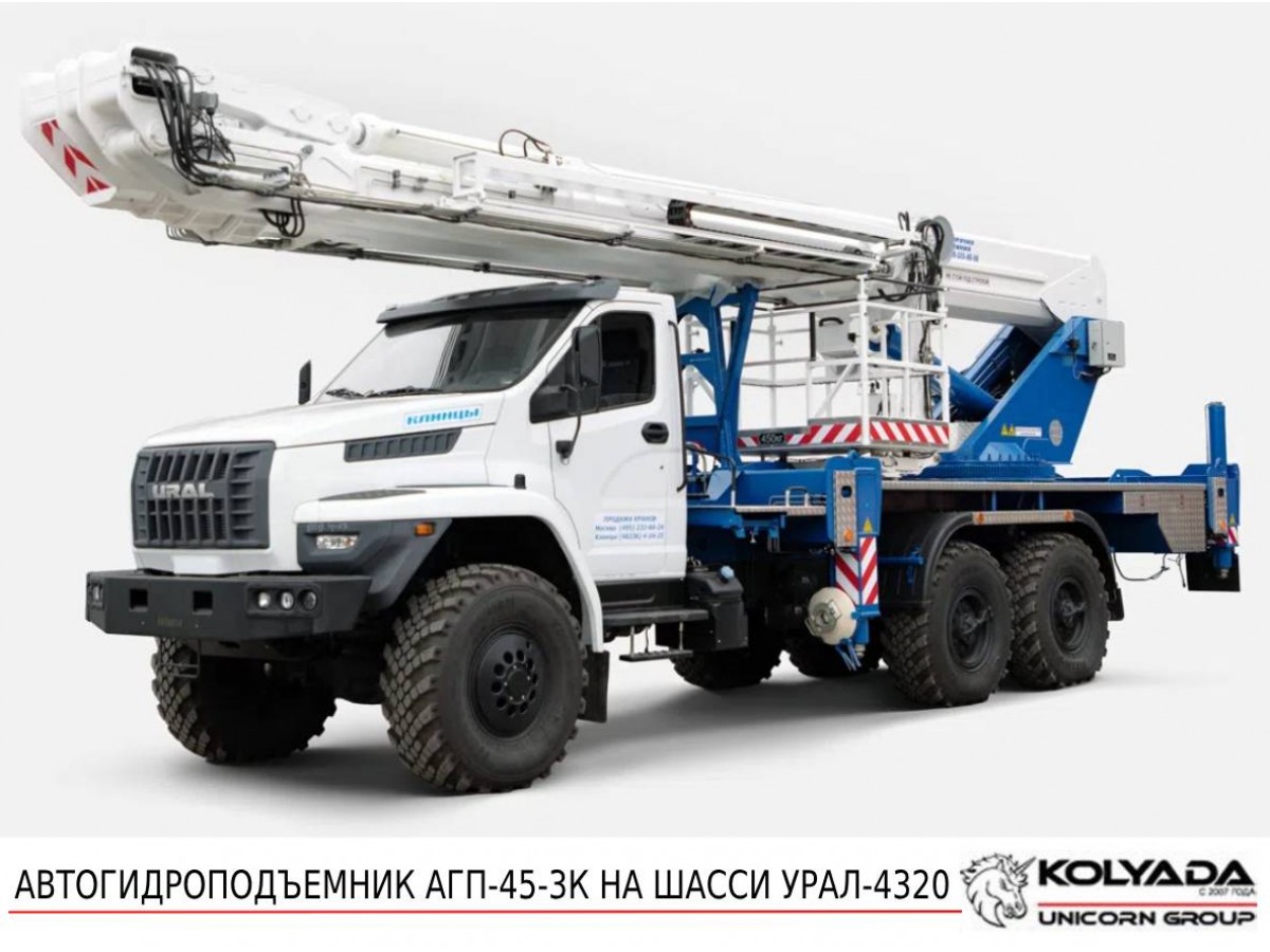Автогидроподъемник АГП-45-3К на базе УРАЛ-4320 NEXT