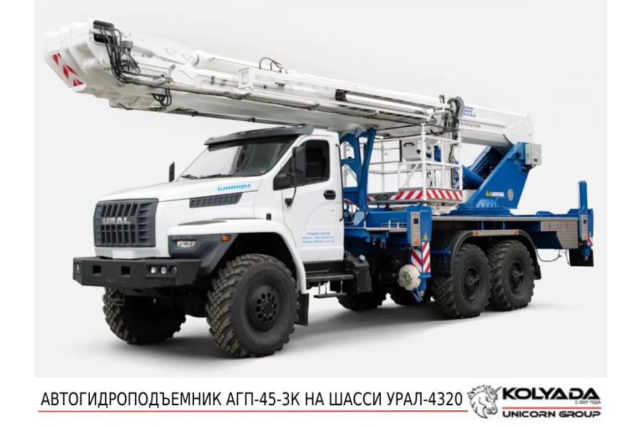Автогидроподъемник АГП-45-3К на базе УРАЛ-4320 NEXT
