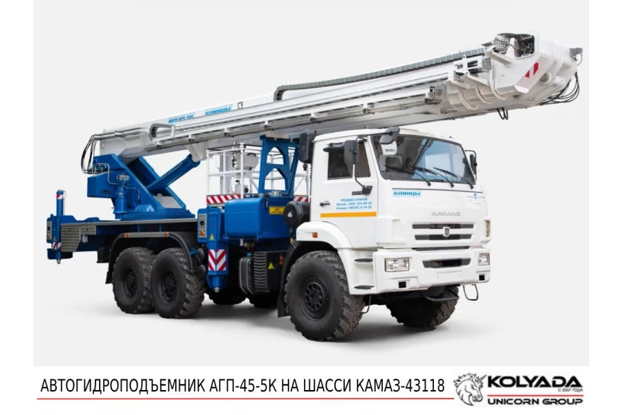 Автогидроподъемник АГП-45-5К на базе КАМАЗ-43118