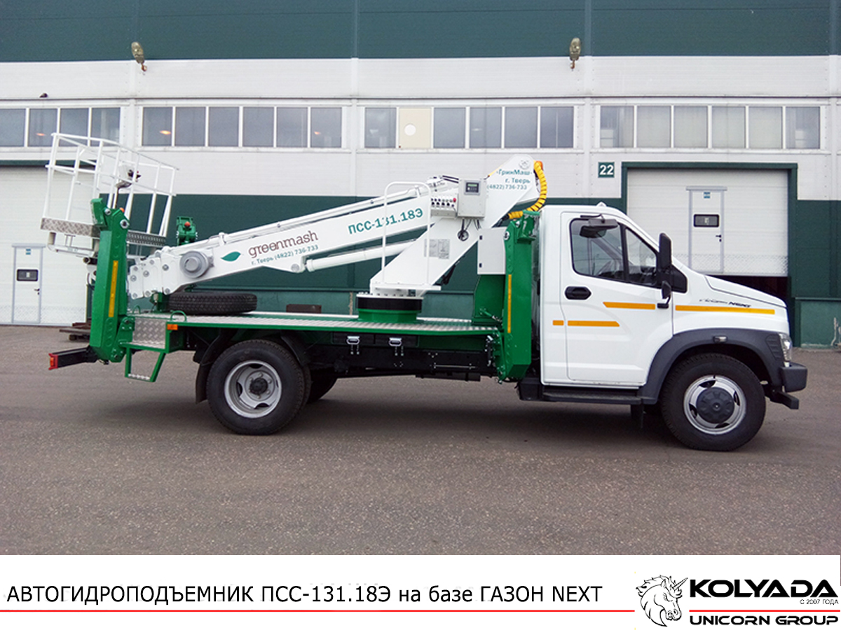 Автовышка ПСС-131.18Э на базе ГАЗОН NEXT