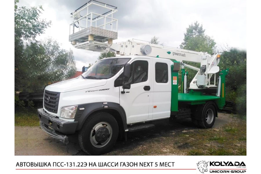 Автовышка ПСС-131.22Э на базе ГАЗОН NEXT (с 2-х рядной кабиной)