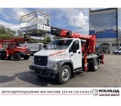 Автовышка RED MACHINE 22Э на базе ГАЗОН NEXT (ГАЗ-C41R13)