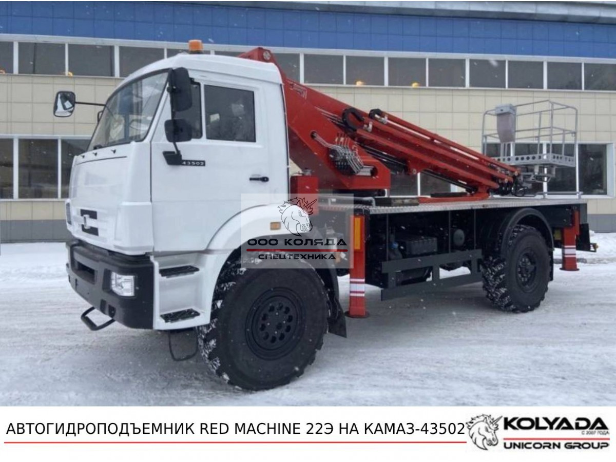 Автовышка RED MACHINE 22Э на базе КАМАЗ-43502