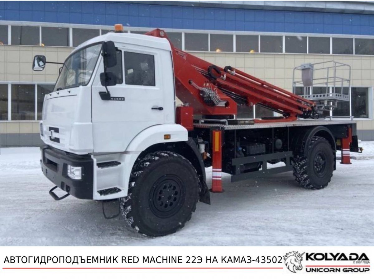 Автовышка RED MACHINE 22Э на базе КАМАЗ-43502