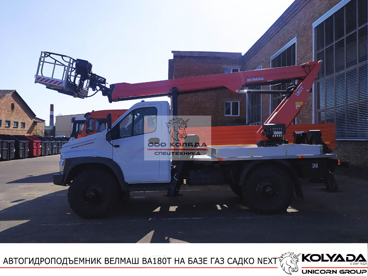 Автогидроподъемник ВЕЛМАШ ВА180Т на базе ГАЗ Садко NEXT