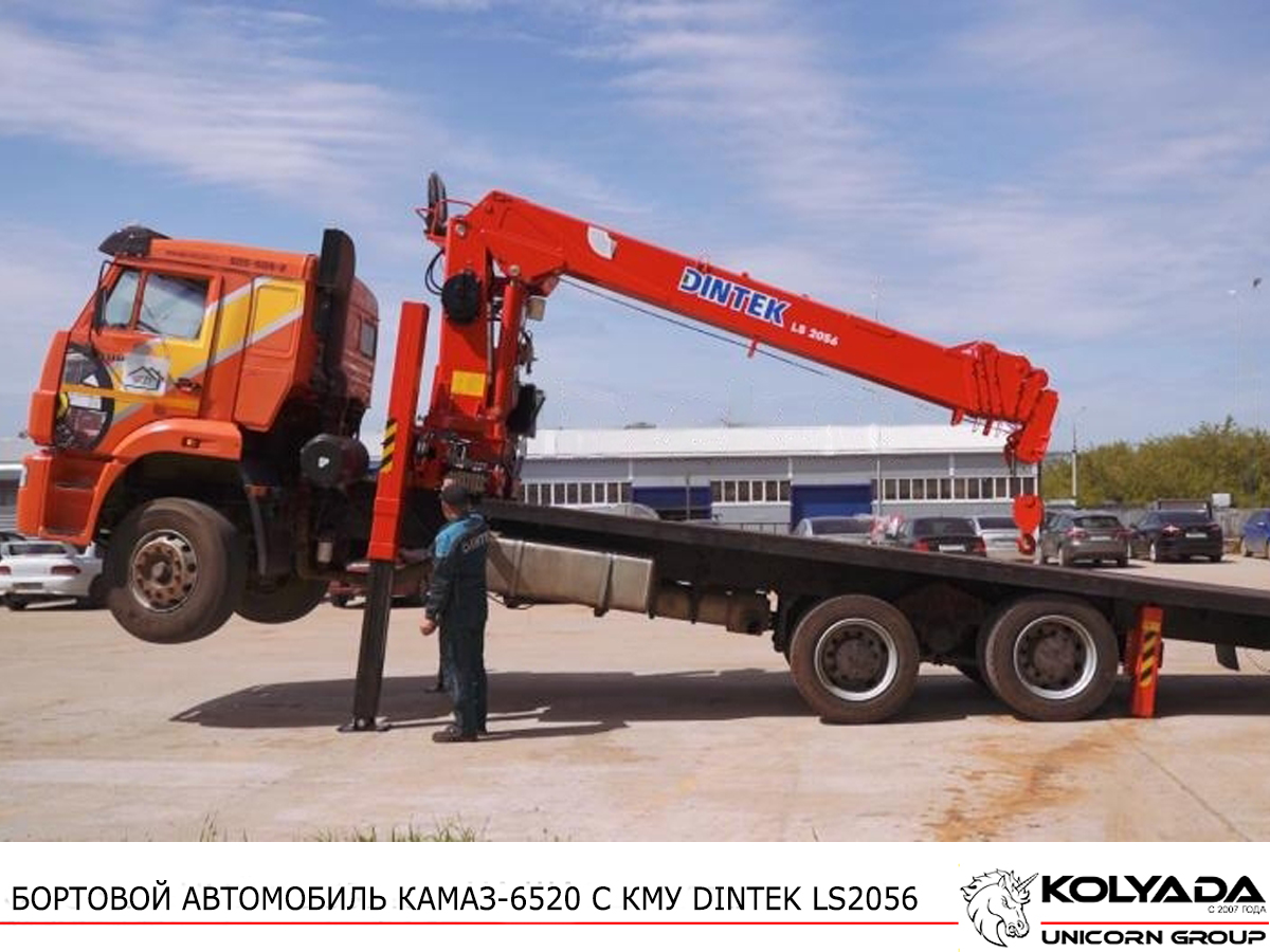 Кран-манипулятор DINTEK LS2056 на базе КАМАЗ-6520