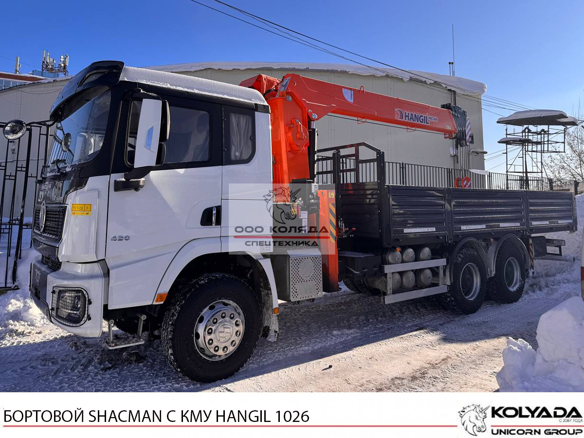Бортовой SHACMAN X3000 6х4 с КМУ HANGIL HGC 1026