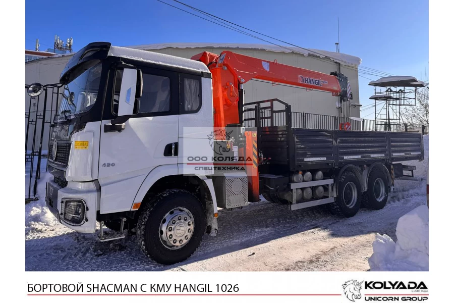 Бортовой SHACMAN X3000 6х4 с КМУ HANGIL HGC 1026