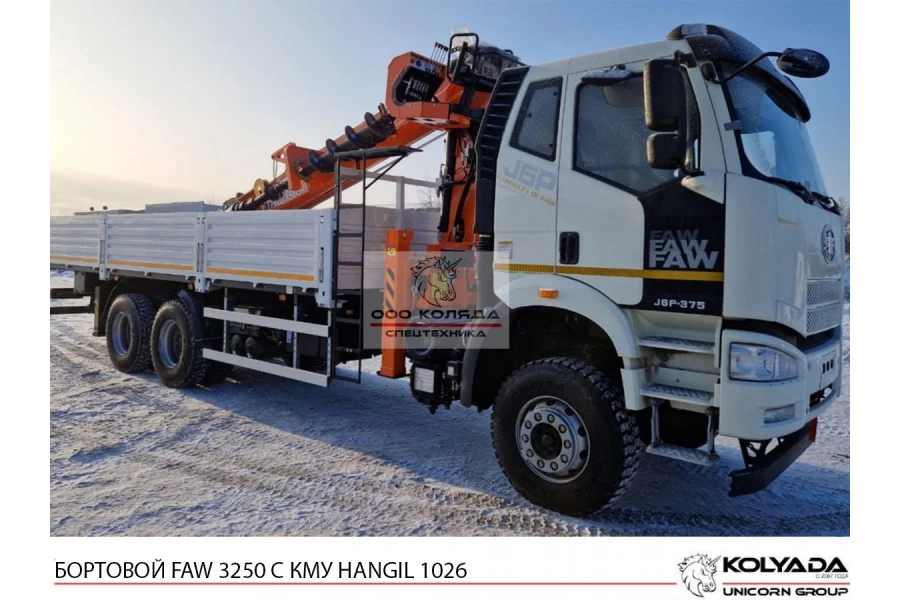 Бортовой FAW 3250 с КМУ HANGIL HGC 1026