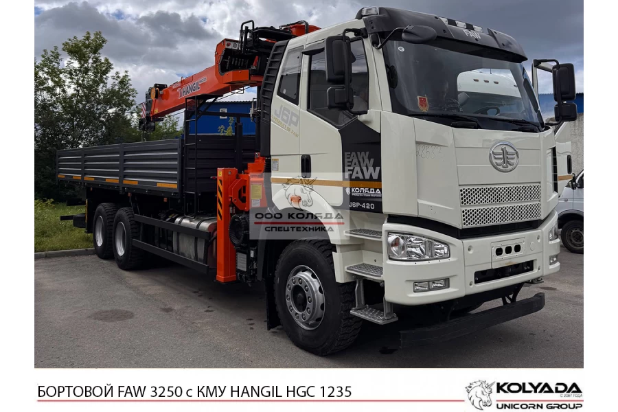 Бортовой FAW CA3250 с КМУ HANGIL HGC 1235