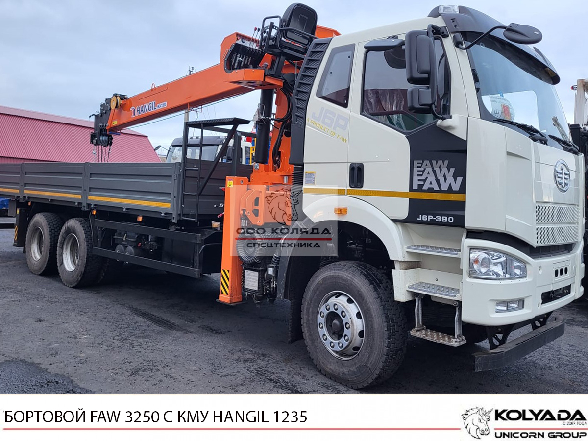 Бортовой FAW CA3250 с КМУ HANGIL HGC 1235