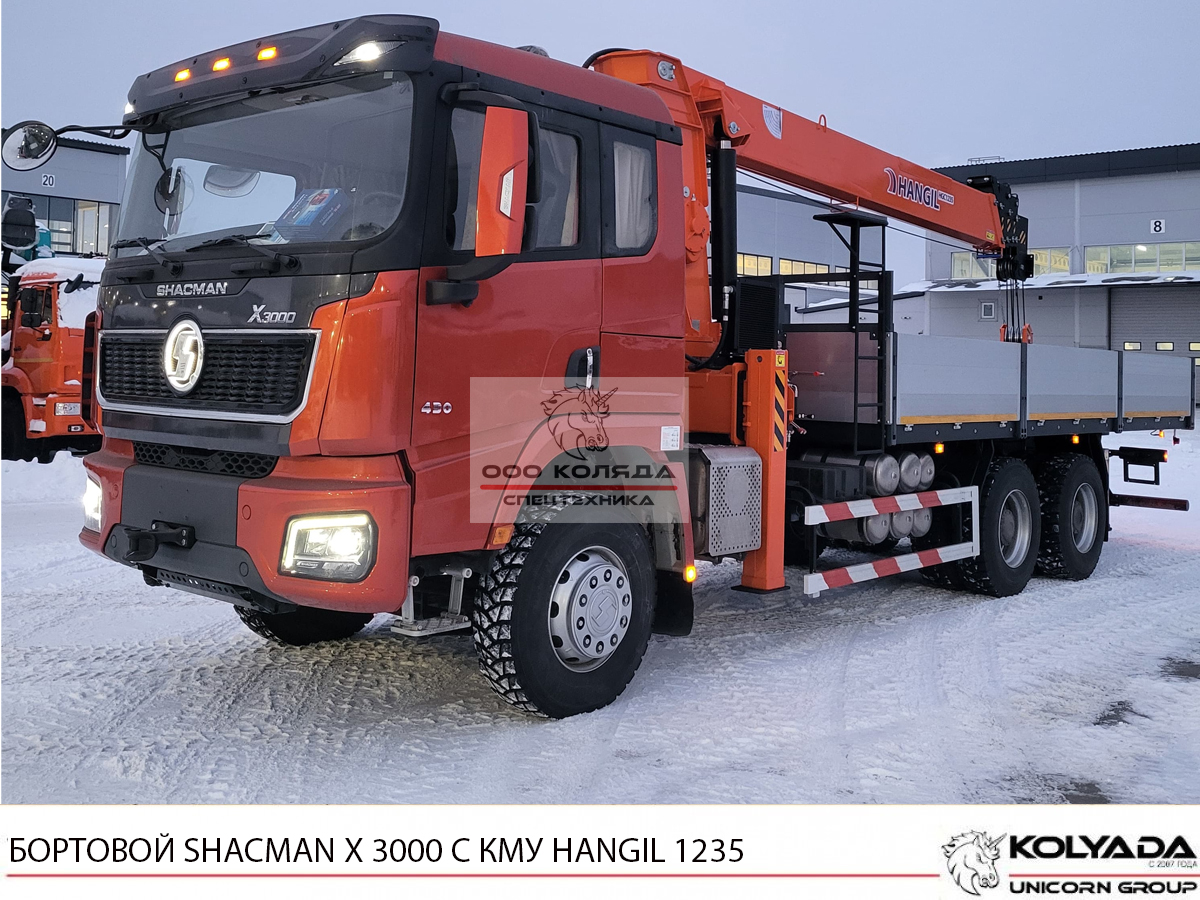 Бортовой SHACMAN X3000 6х4 с КМУ HANGIL HGC 1235