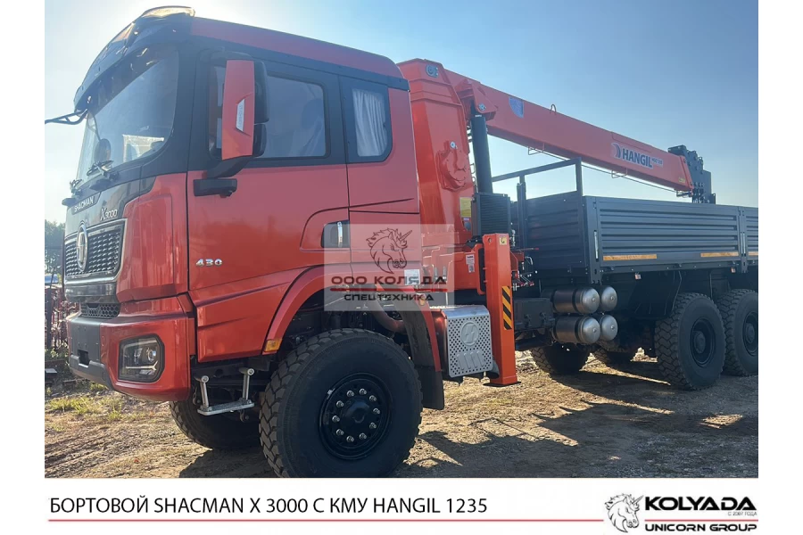 Бортовой SHACMAN X3000 6х6 с КМУ HANGIL HGC 1235