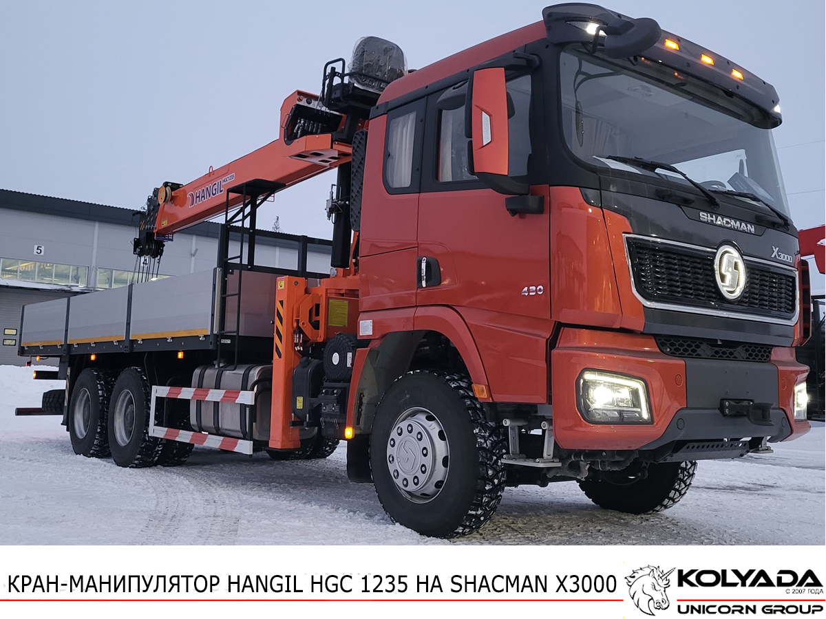 Кран-манипулятор HANGIL HGC 1235 на базе SHACMAN X3000