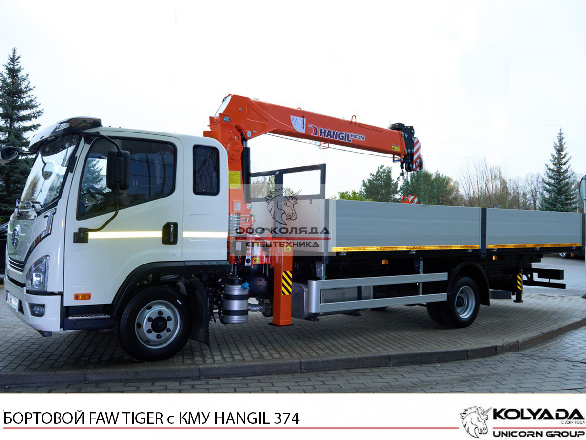Бортовой FAW Tiger 6G с КМУ HANGIL HGC 374