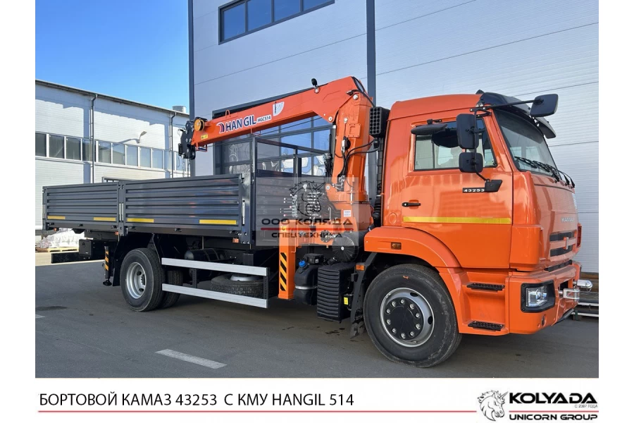 Бортовой КАМАЗ 43253 с КМУ HANGIL HGC 514