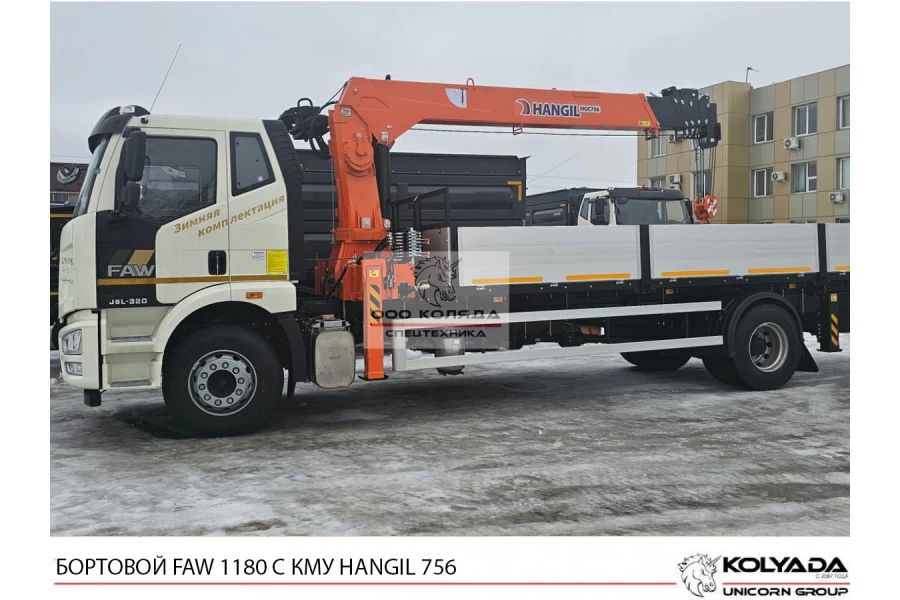 Бортовой FAW 1180 с КМУ HANGIL HGC 756