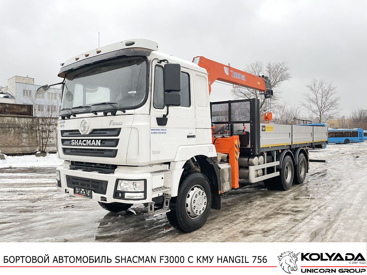 Кран-манипулятор HANGIL 756 на базе SHACMAN F3000