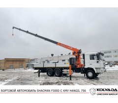 Кран-манипулятор HANGIL 756 на базе SHACMAN F3000