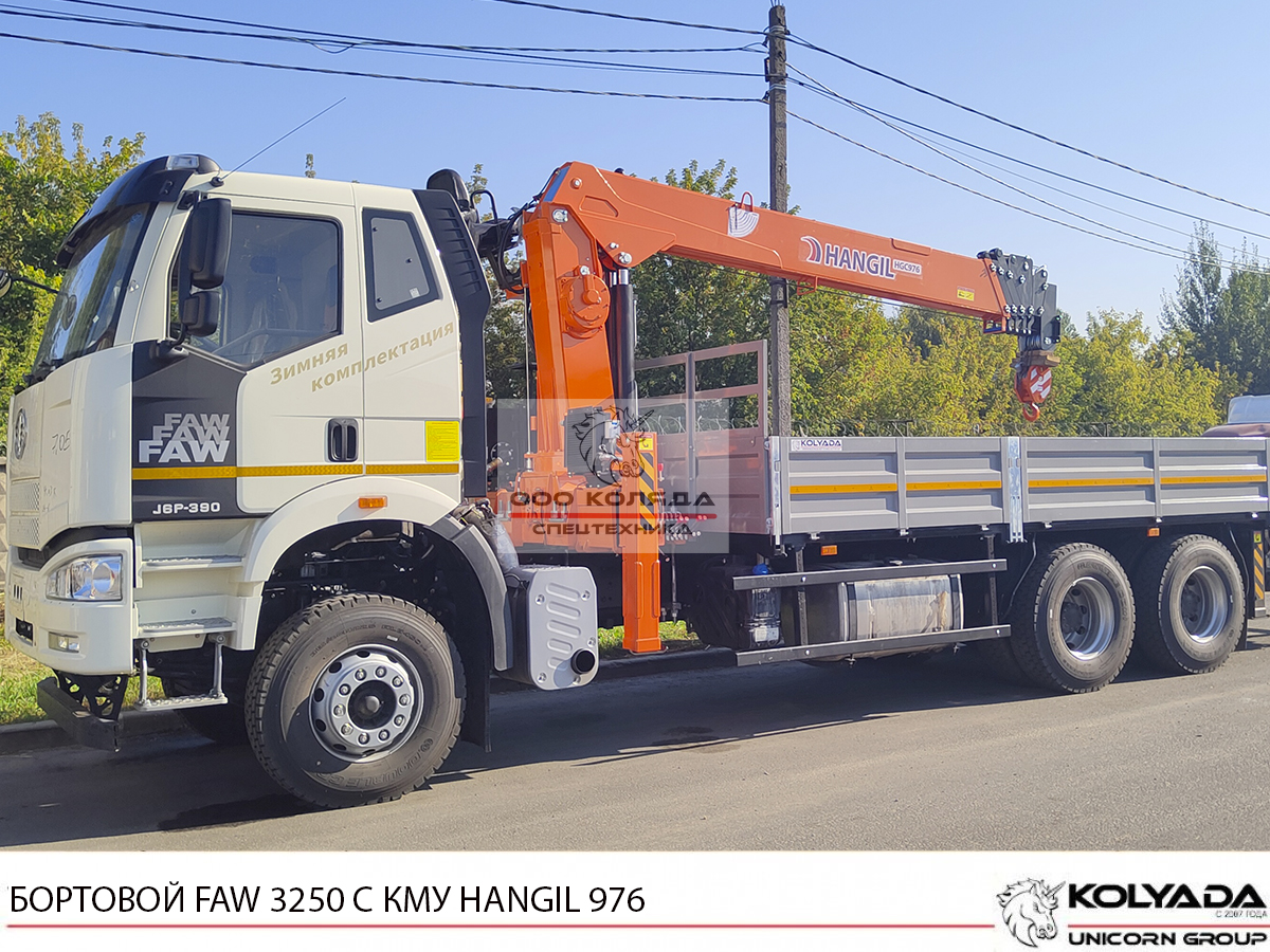 Бортовой FAW 3250 с КМУ HANGIL HGC 976