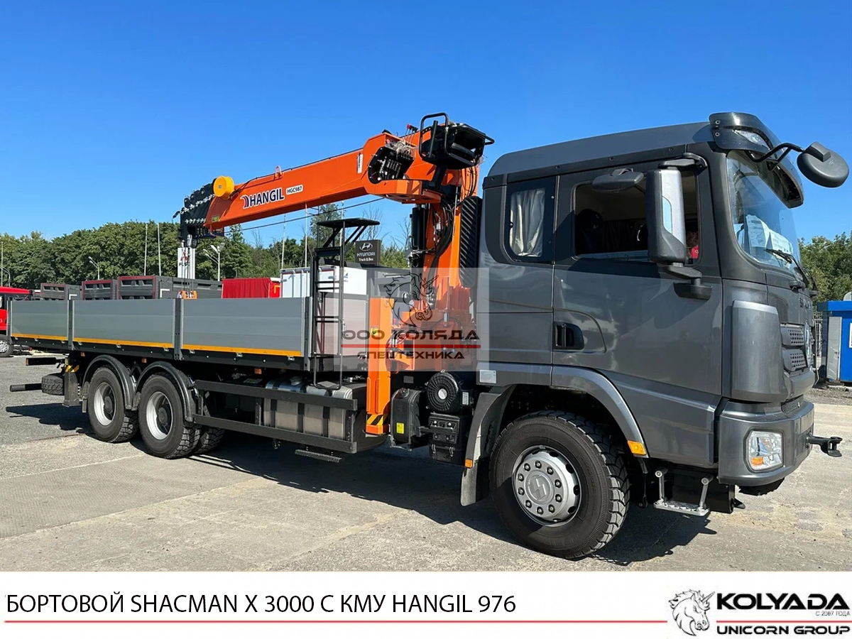 Бортовой SHACMAN X3000 6х4 с КМУ HANGIL HGC 976