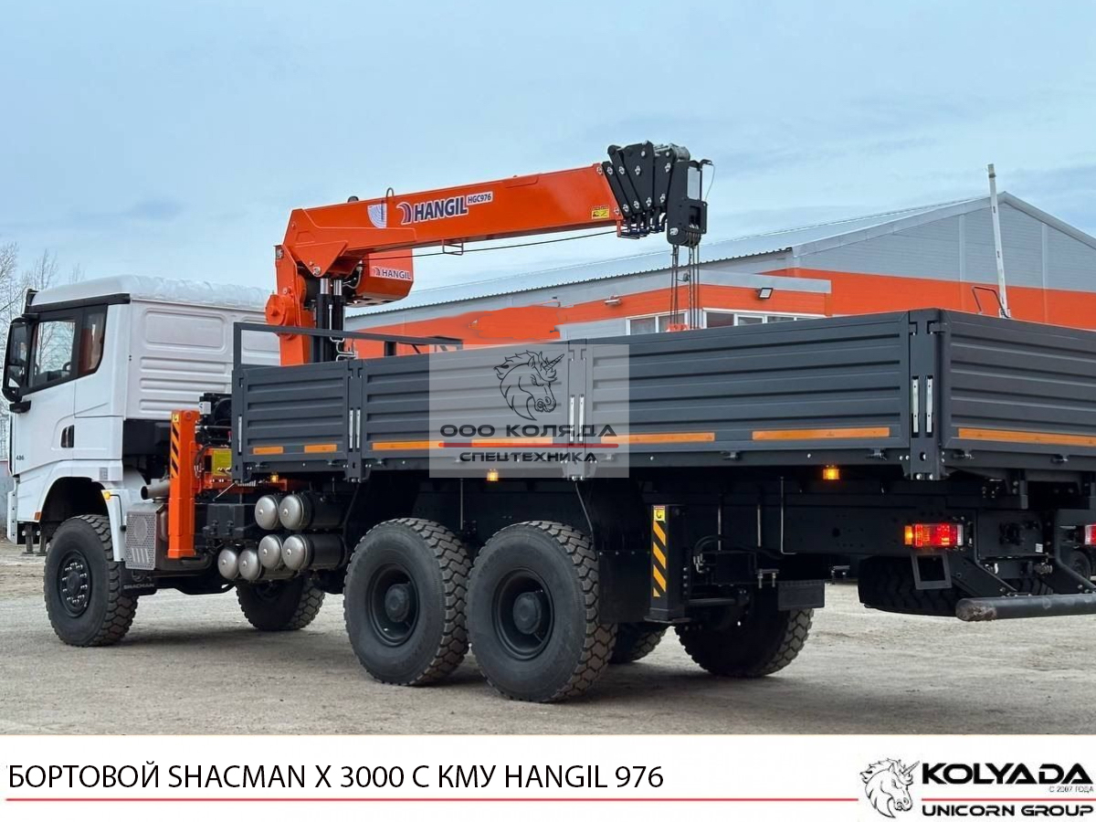 Бортовой SHACMAN X3000 6х6 с КМУ HANGIL HGC 976