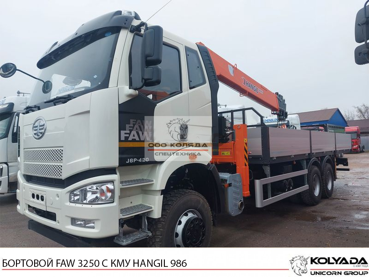 Бортовой FAW 3250 с КМУ HANGIL HGC 986