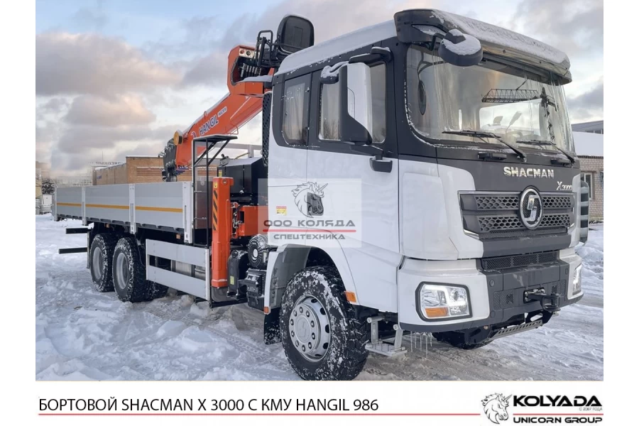 Бортовой SHACMAN X3000 6х4 с КМУ HANGIL HGC 986