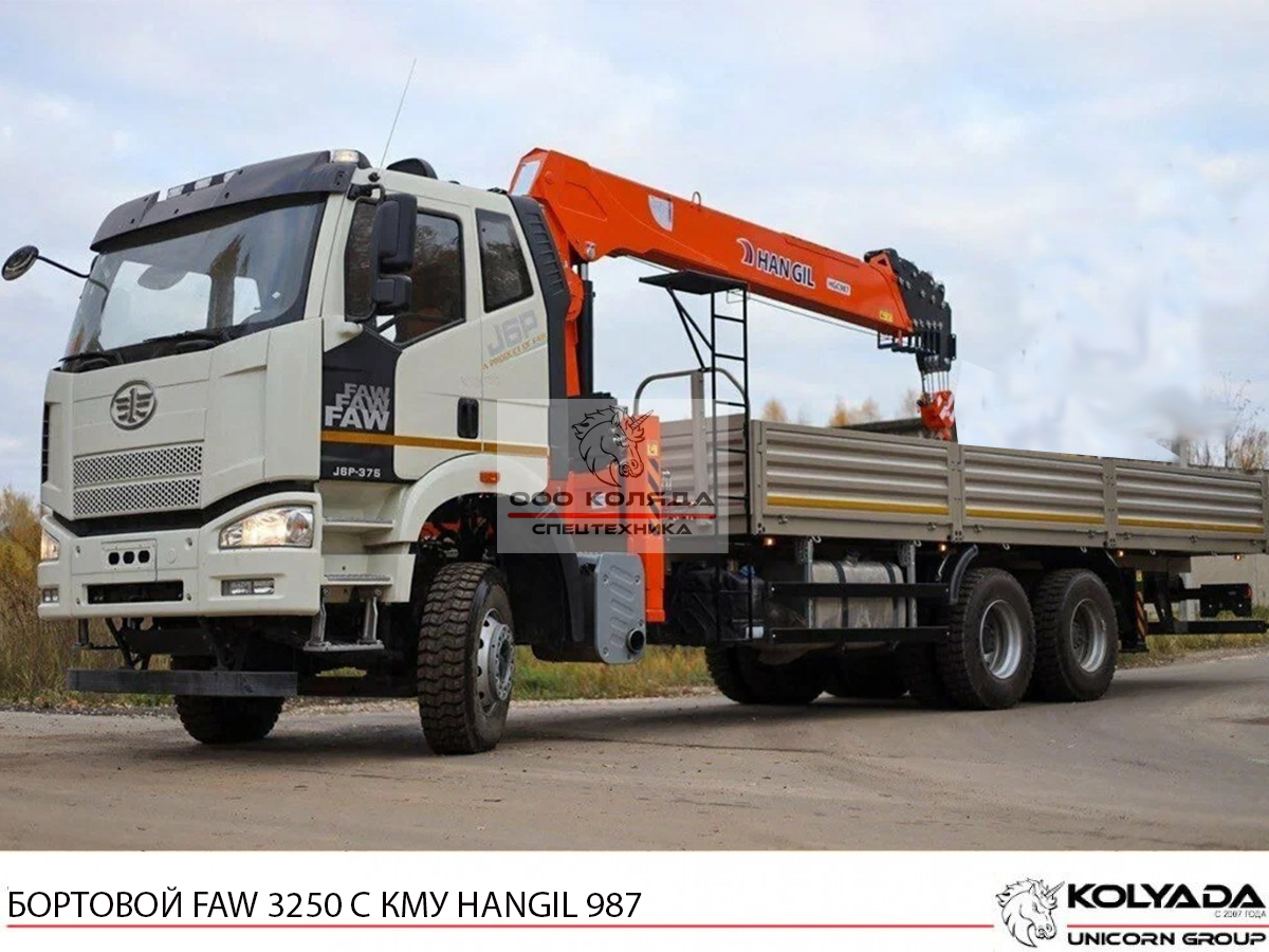 Бортовой FAW 3250 с КМУ HANGIL HGC 987 