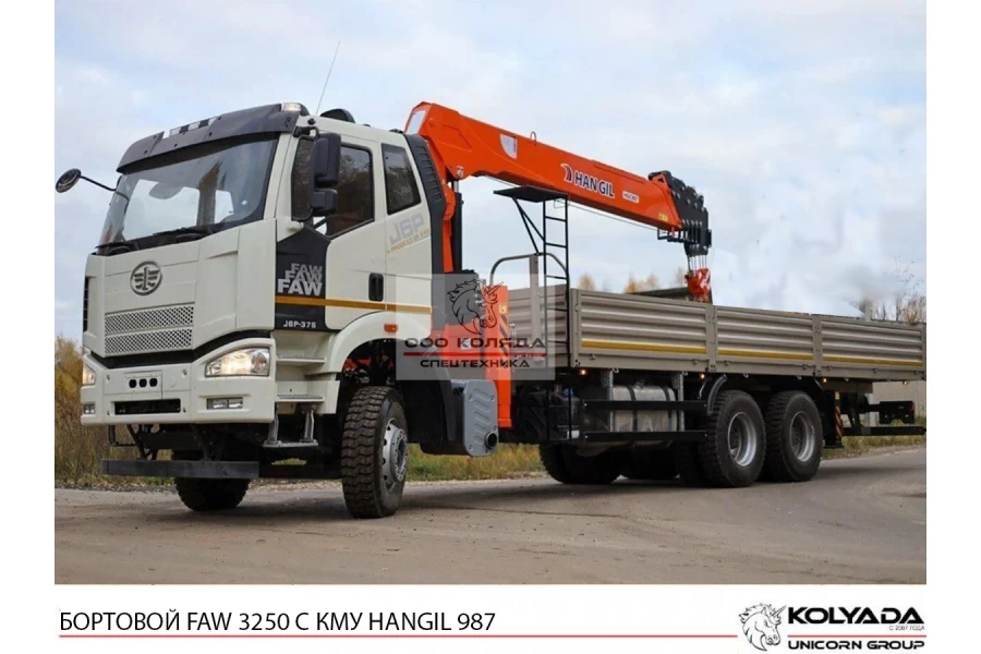 Бортовой FAW 3250 с КМУ HANGIL HGC 987 