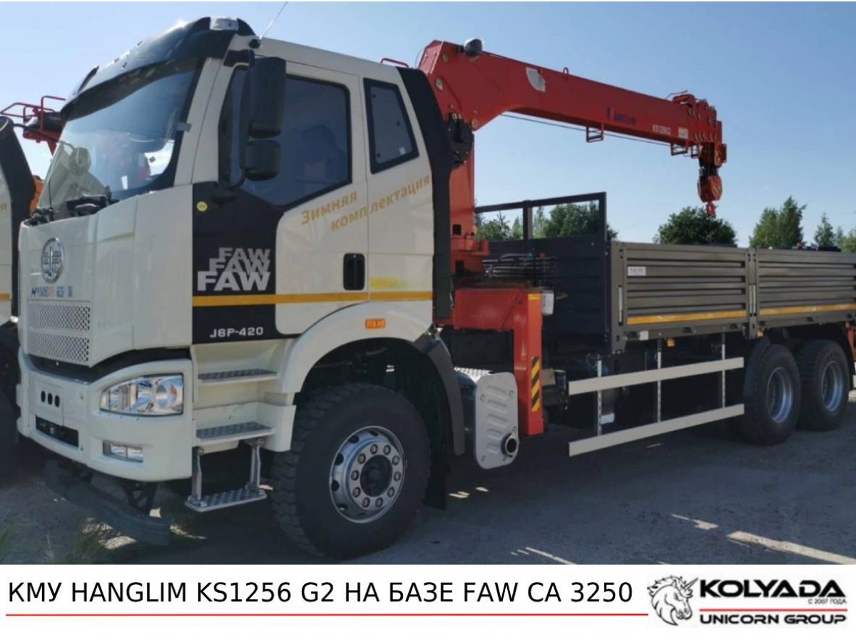 Кран-манипулятор HANGLIM KS1256 G2 на базе FAW CA 3250