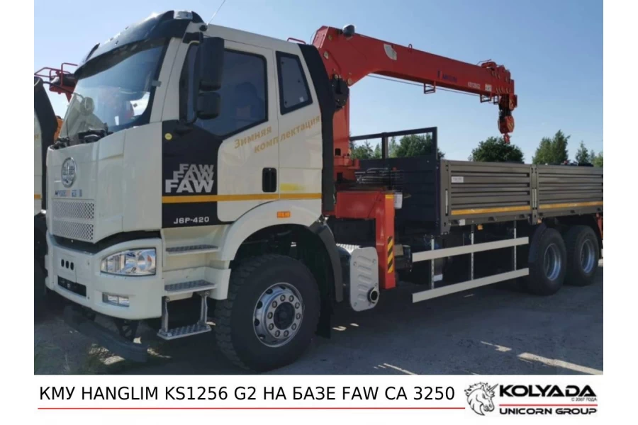 Кран-манипулятор HANGLIM KS1256 G2 на базе FAW CA 3250