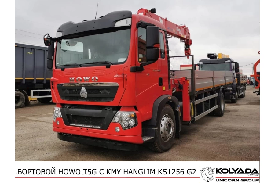 Кран-манипулятор HANGLIM KS1256 G2 на базе HOWO T5G