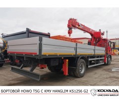 Кран-манипулятор HANGLIM KS1256 G2 на базе HOWO T5G