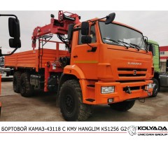 Кран-манипулятор HANGLIM KS1256 G2 на базе КАМАЗ-43118