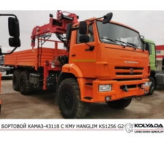 Кран-манипулятор HANGLIM KS1256 G2 на базе КАМАЗ-43118