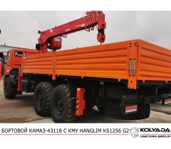 Кран-манипулятор HANGLIM KS1256 G2 на базе КАМАЗ-43118