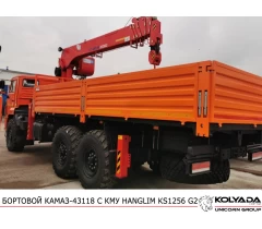 Кран-манипулятор HANGLIM KS1256 G2 на базе КАМАЗ-43118