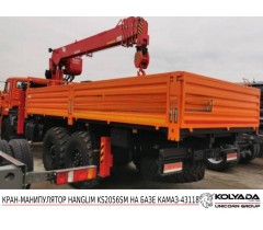Кран-манипулятор HANGLIM KS2056SM на базе КАМАЗ-43118