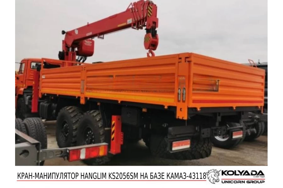 Кран-манипулятор HANGLIM KS2056SM на базе КАМАЗ-43118