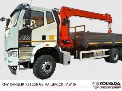 KANGLIR KS1256 G2 на базе FAW J6 – КМУ нового поколения из Китая
