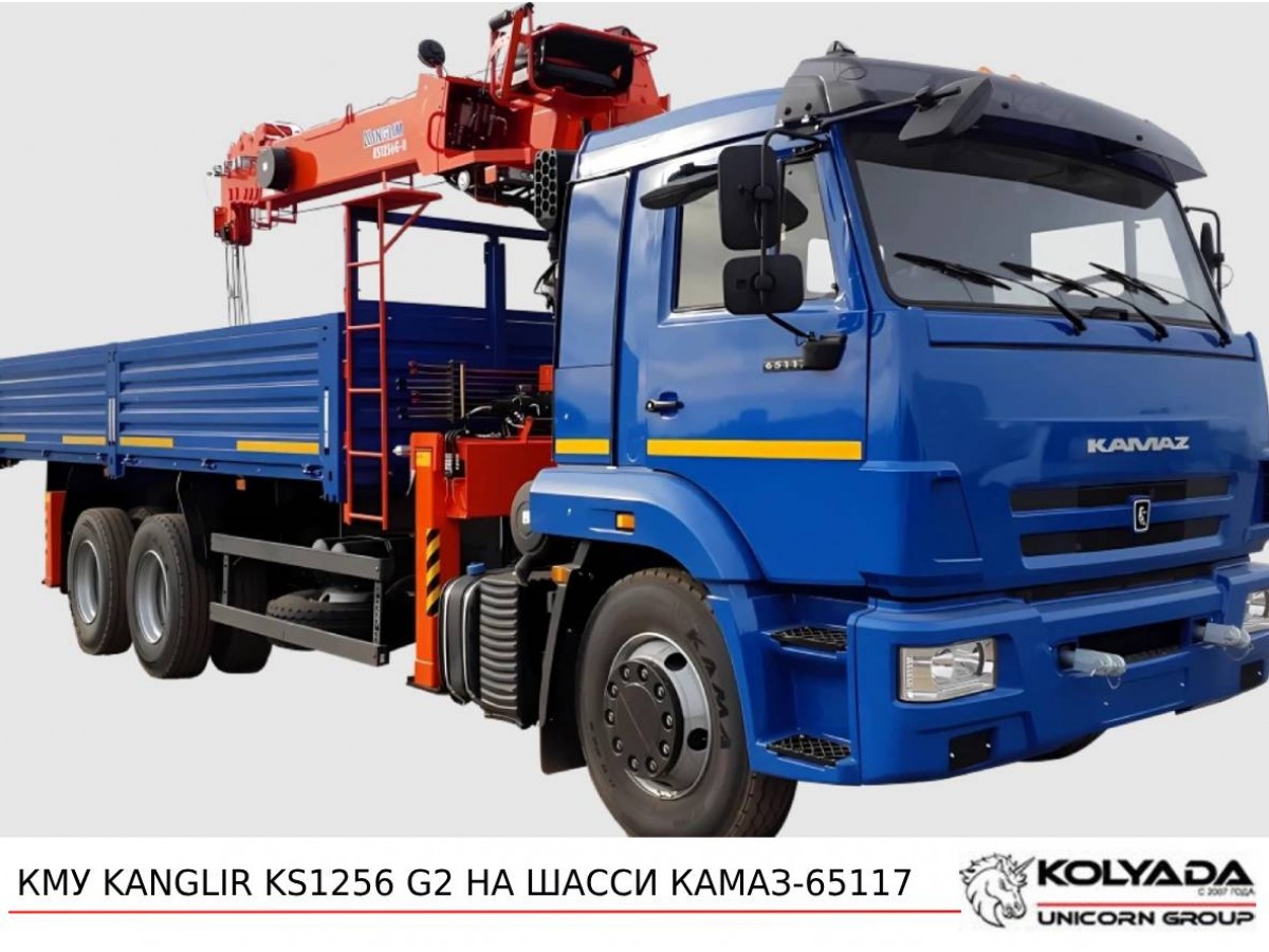 Кран-манипулятор KANGLIR KS1256 G2 на базе КАМАЗ-65117