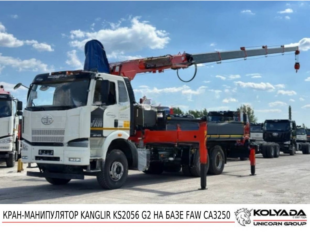 Кран-манипулятор KANGLIR KS2056 G2 на базе FAW CA 3250