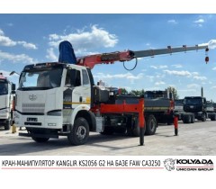 Кран-манипулятор KANGLIR KS2056 G2 на базе FAW CA 3250