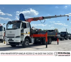 Кран-манипулятор KANGLIR KS2056 G2 на базе FAW CA 3250