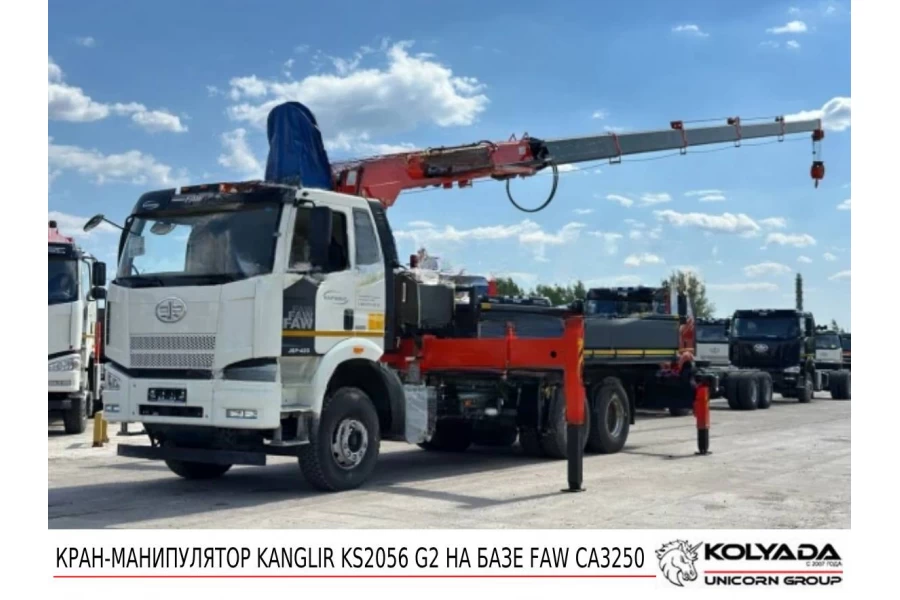 Кран-манипулятор KANGLIR KS2056 G2 на базе FAW CA 3250