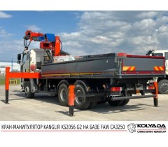 Кран-манипулятор KANGLIR KS2056 G2 на базе FAW CA 3250