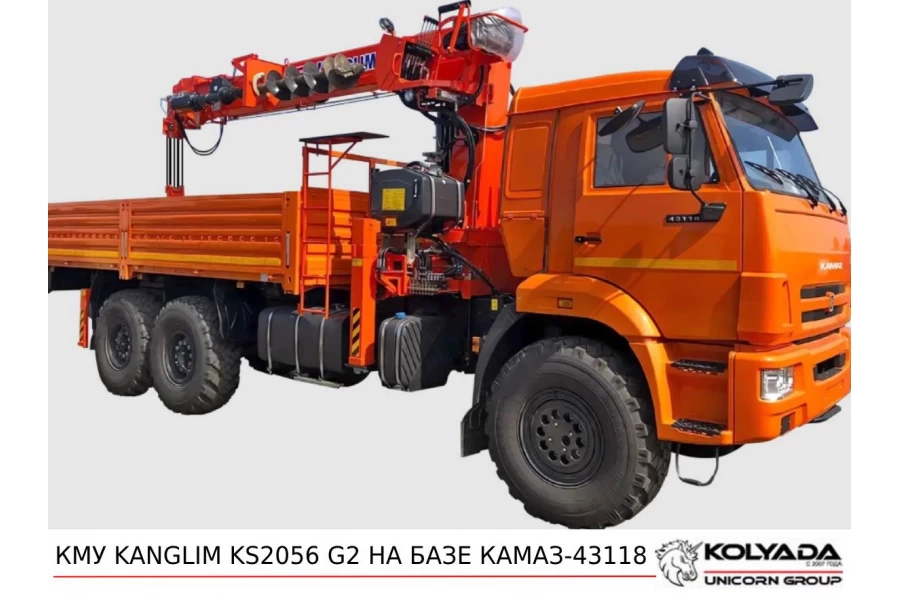 Кран-манипулятор KANGLIR KS2056 G2 на базе КАМАЗ-43118