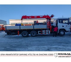 Кран-манипулятор SAMYANG HTS1756 на базе SHACMAN X3000